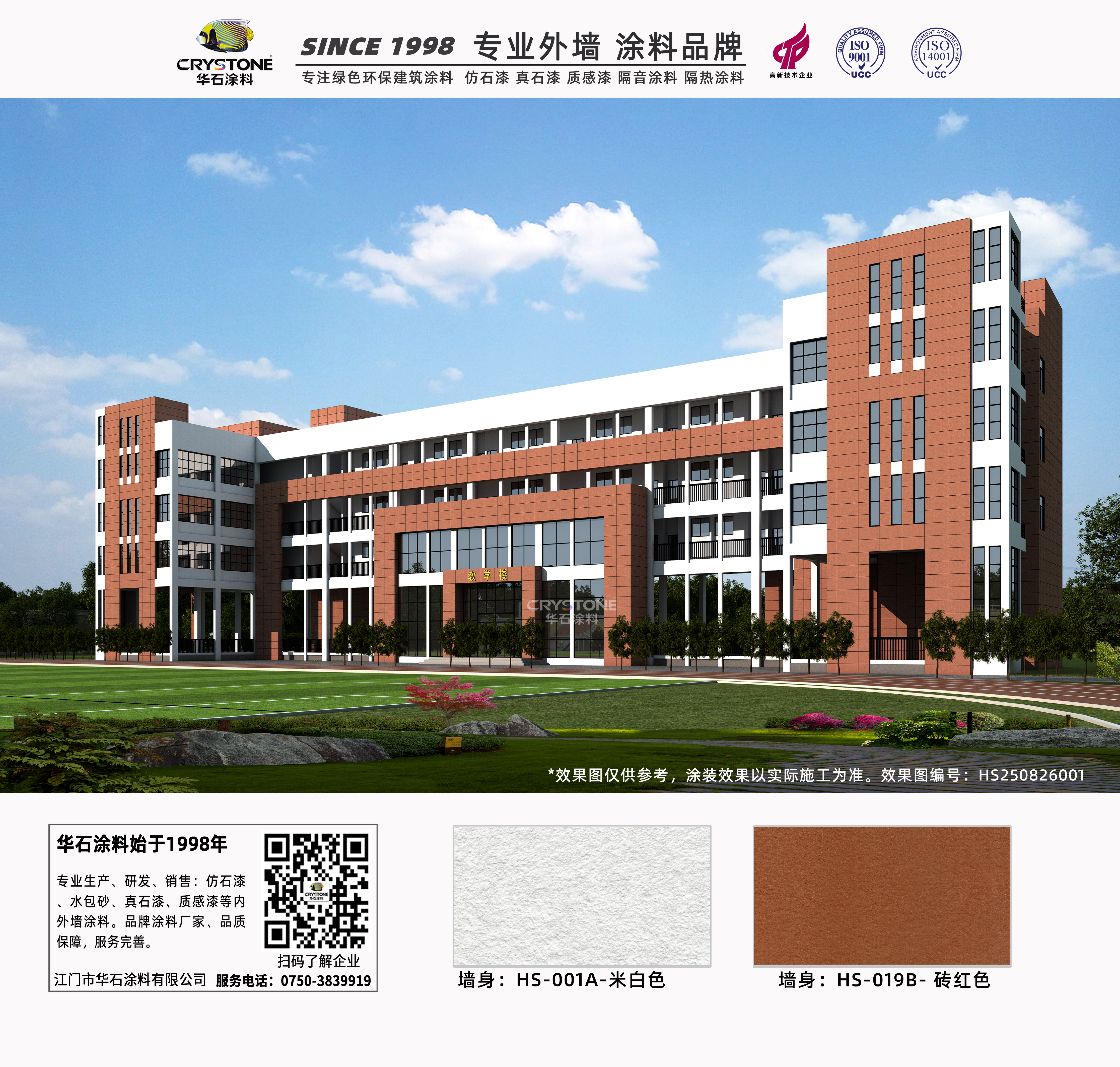 2.外墻質(zhì)感漆效果圖案例.jpg 2.外墻質(zhì)感漆效果圖案例.jpg